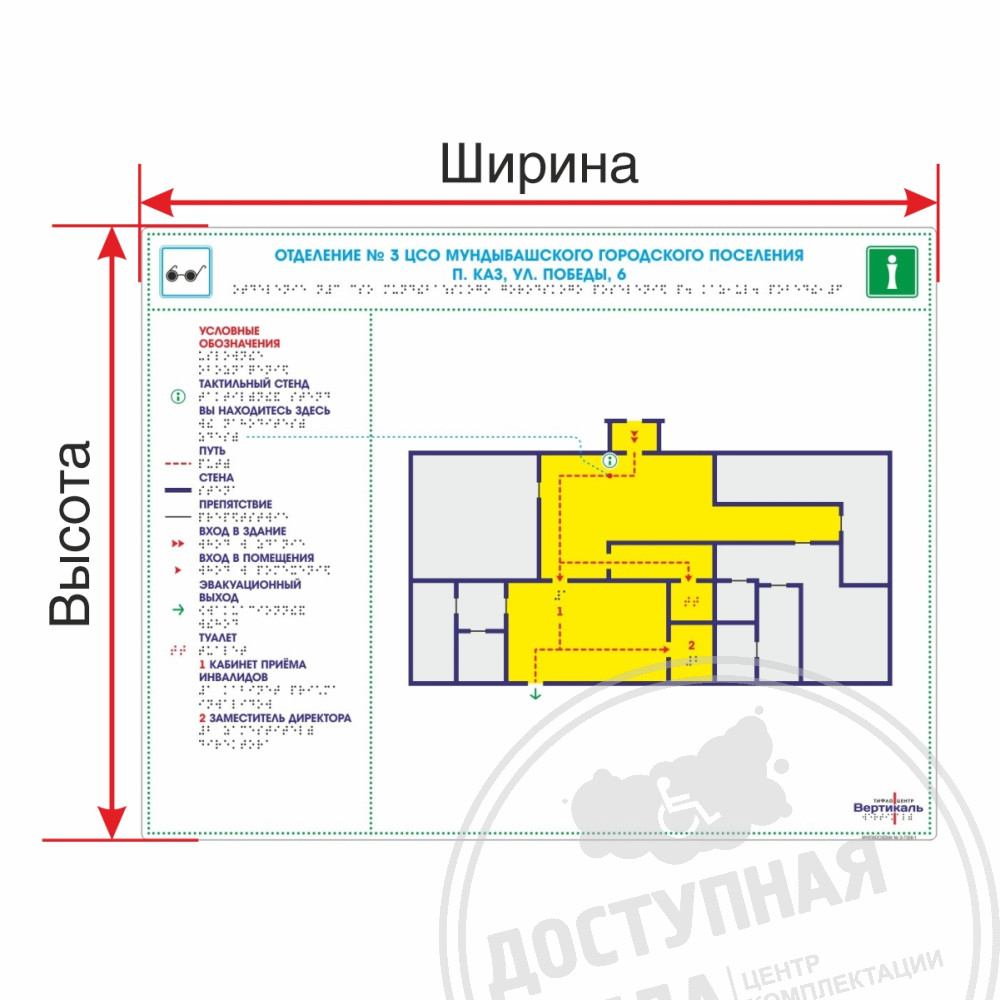 Мнемосхема тактильная композит полноцвет.: цена 0 ₽, оптом, арт. 903-3-AKP4